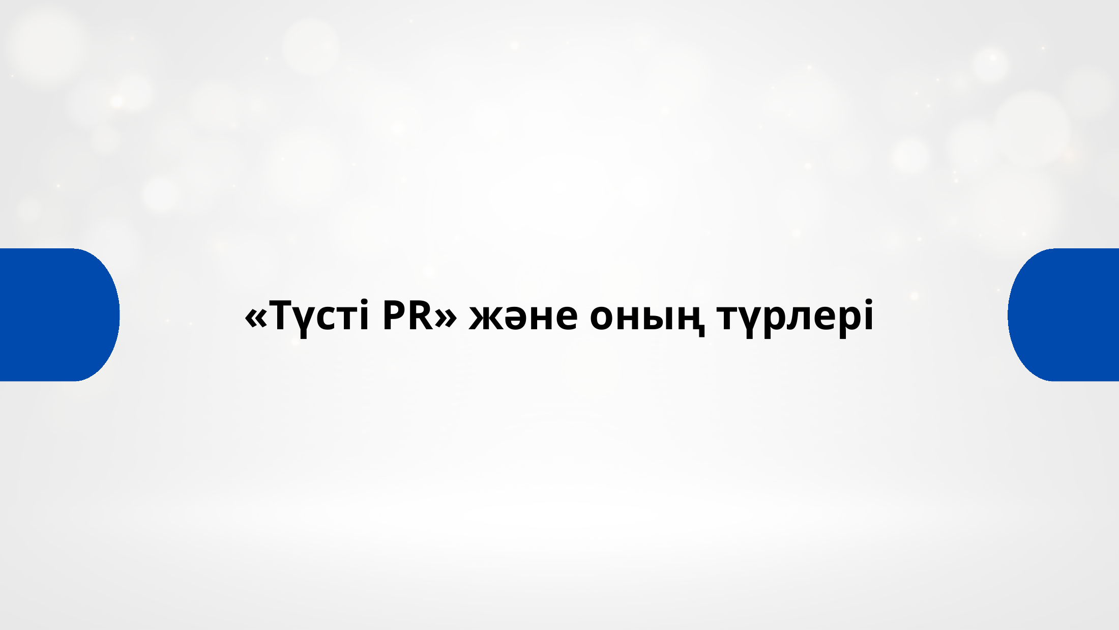1-бет