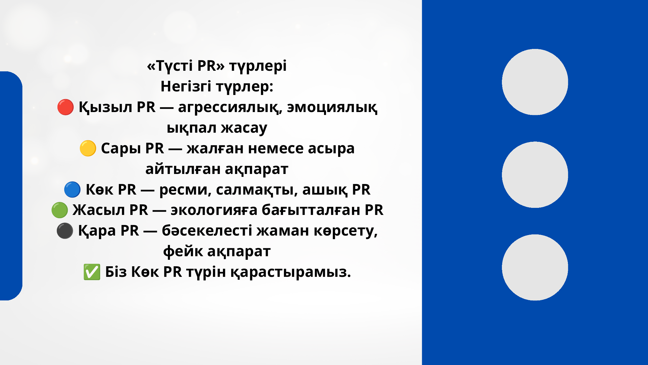 3-бет