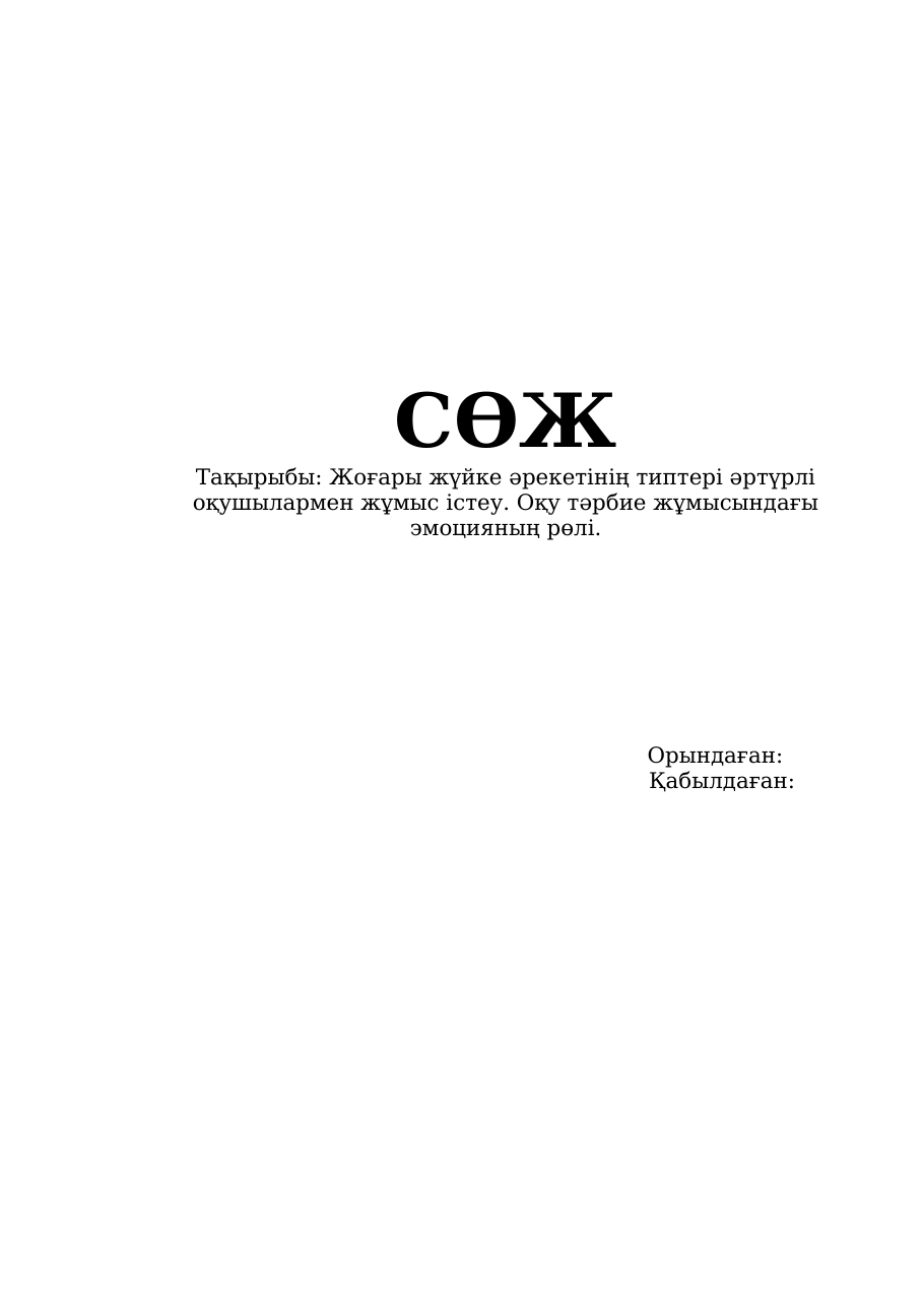1-бет