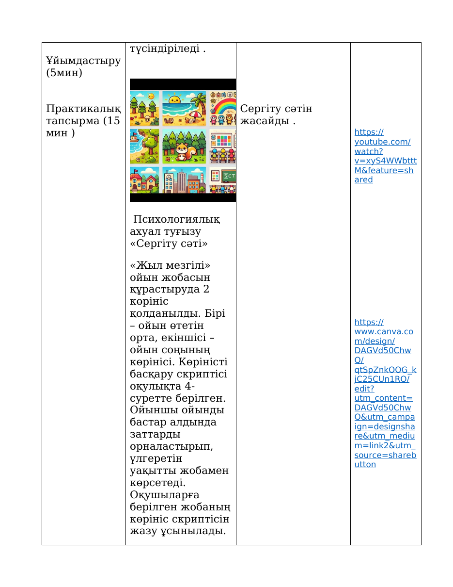 3-бет