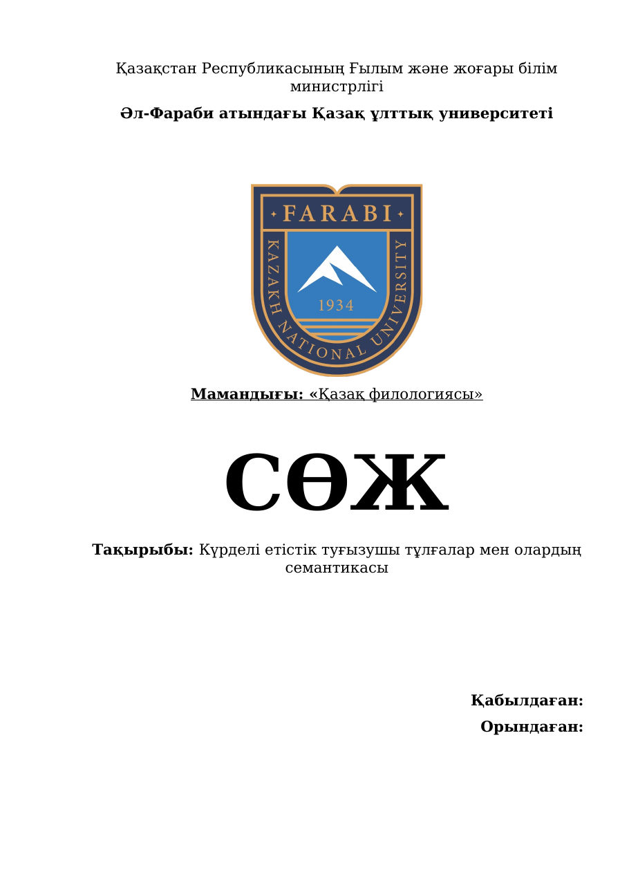 1-бет