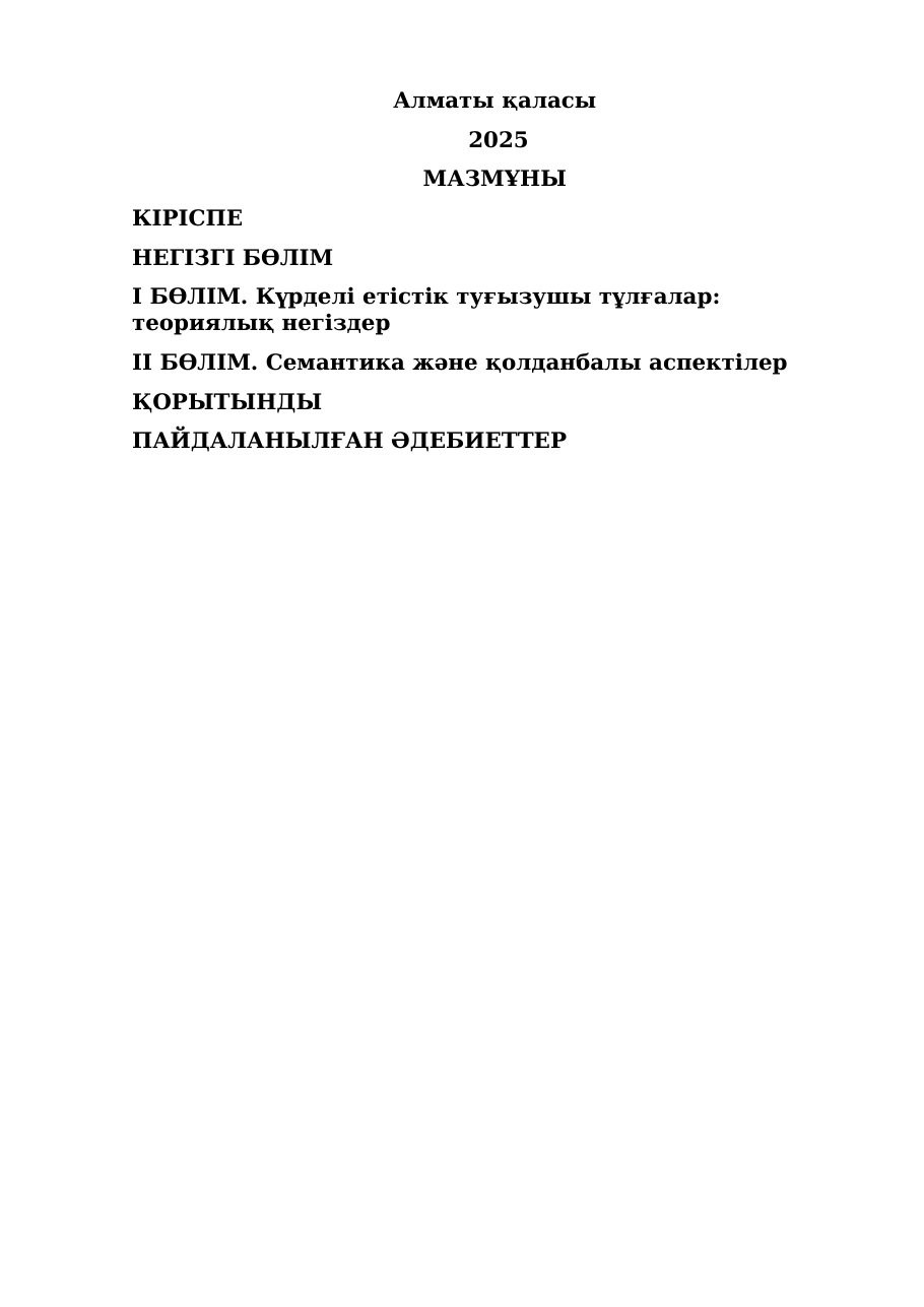 2-бет