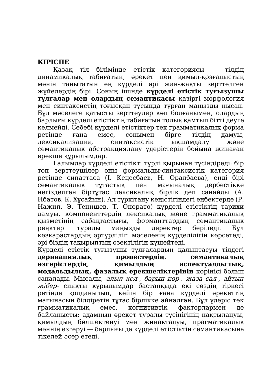 3-бет