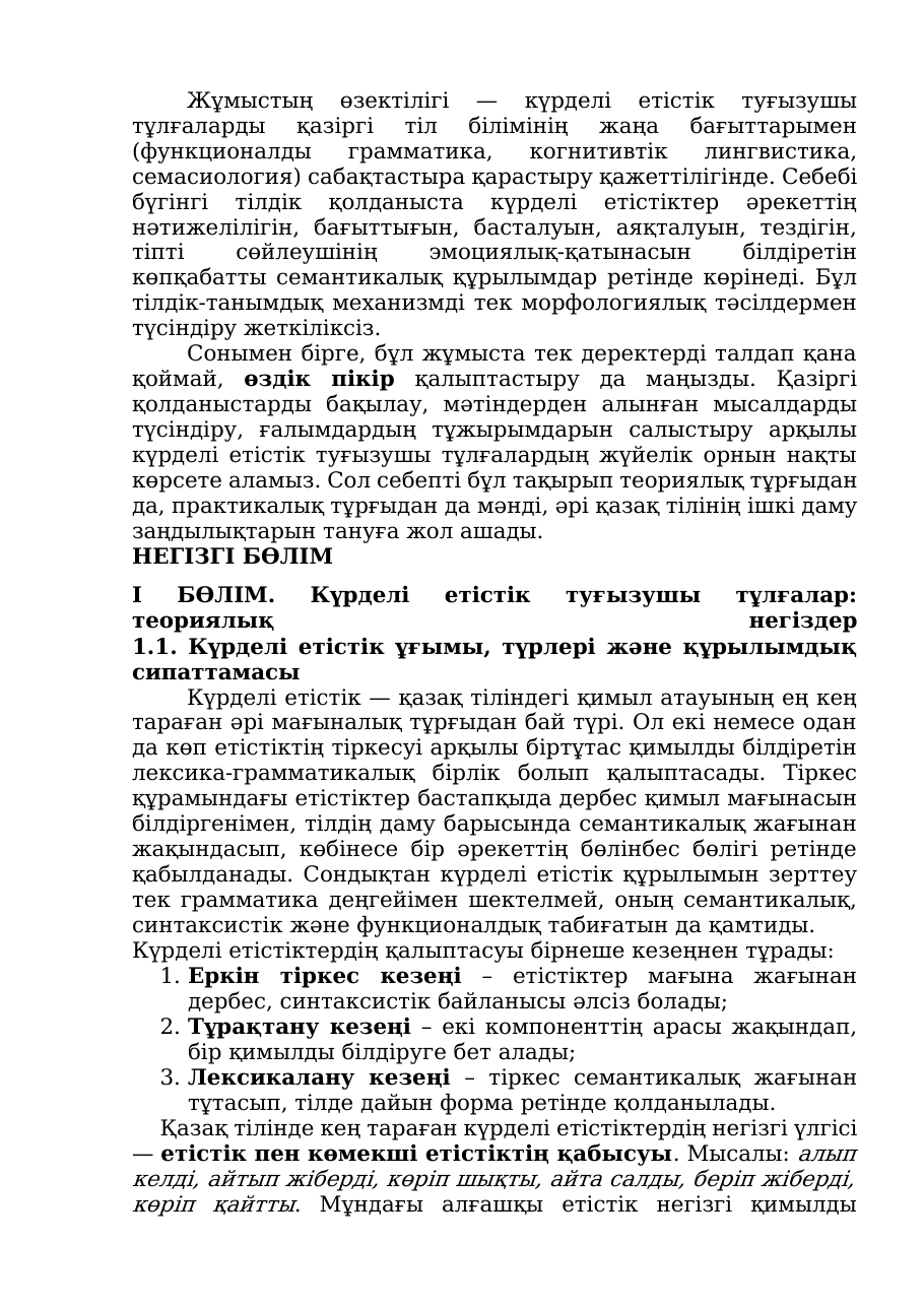 4-бет