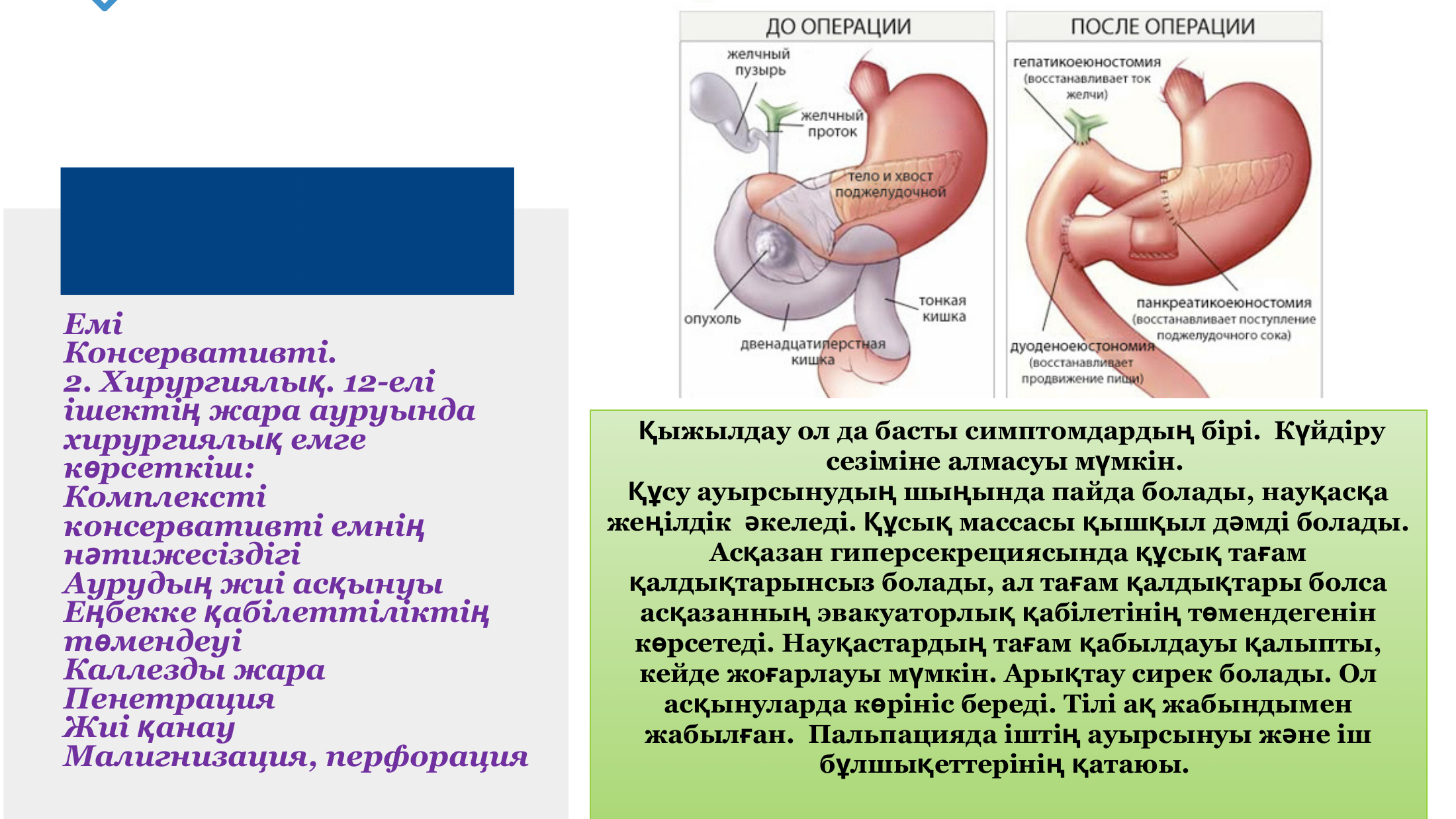 3-бет