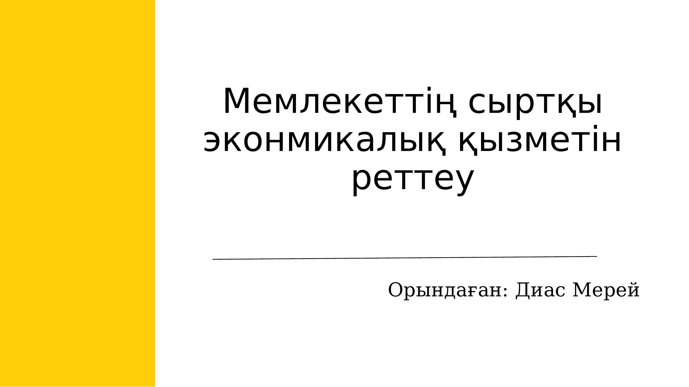 1-бет