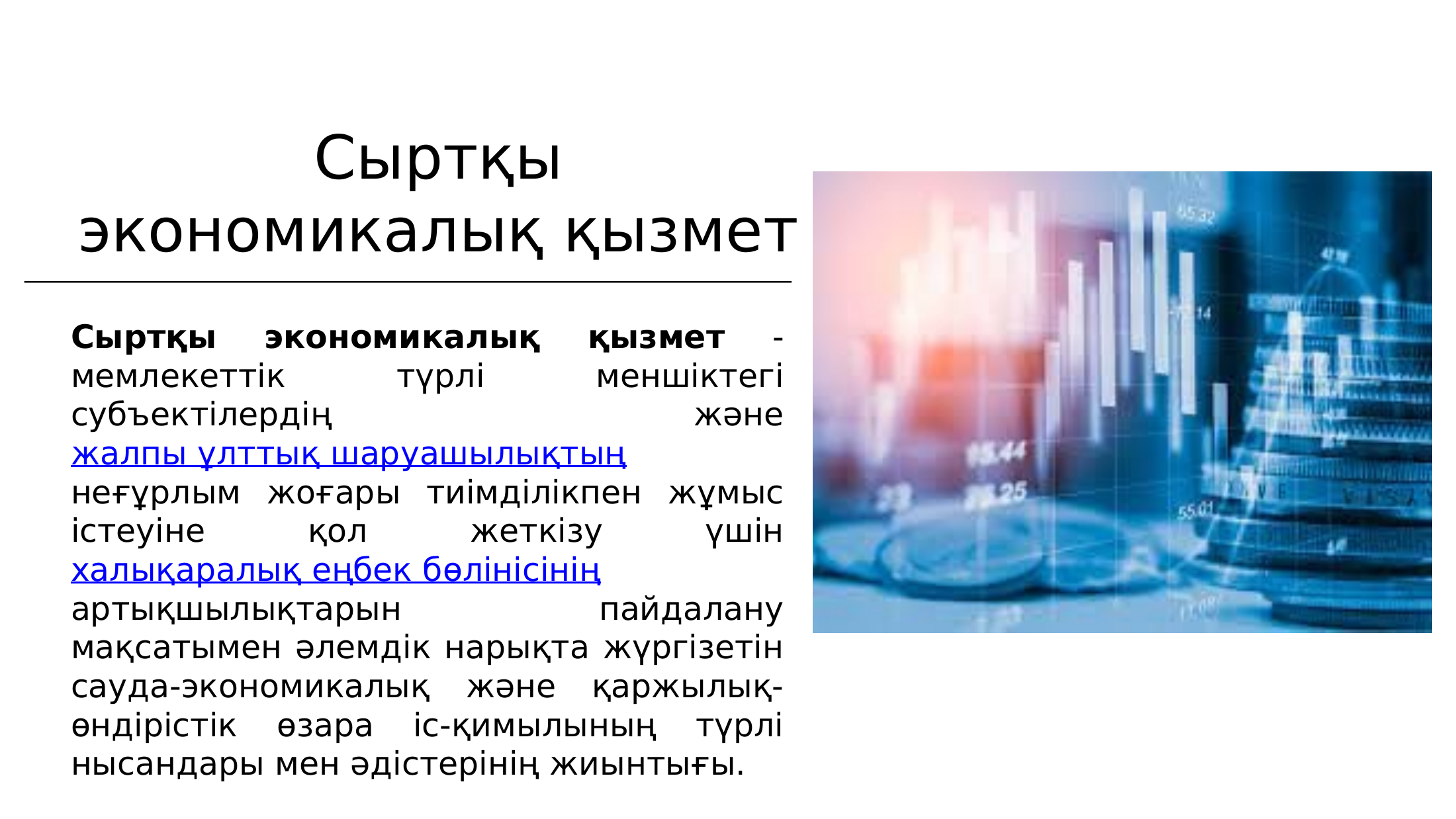 2-бет