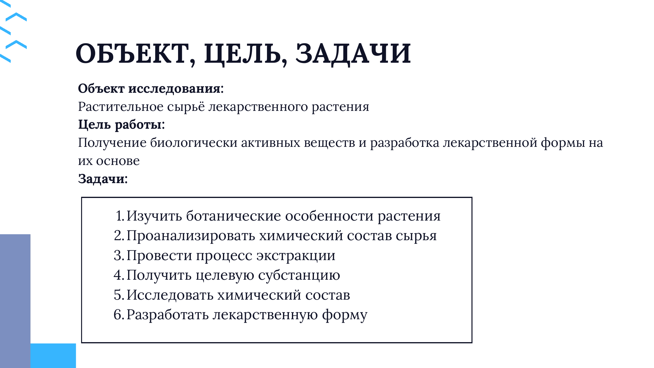 2-бет