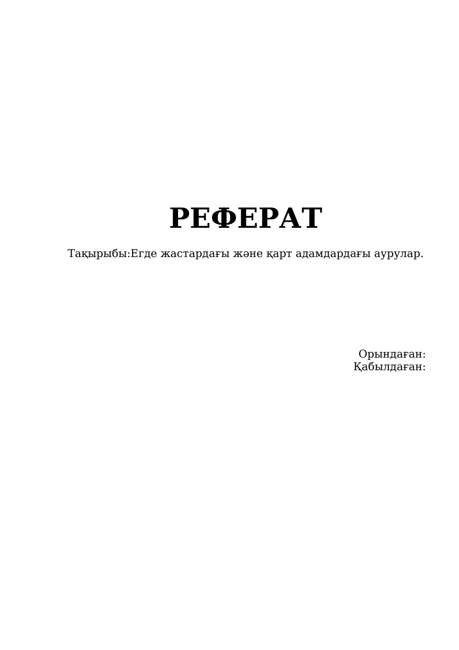 1-бет