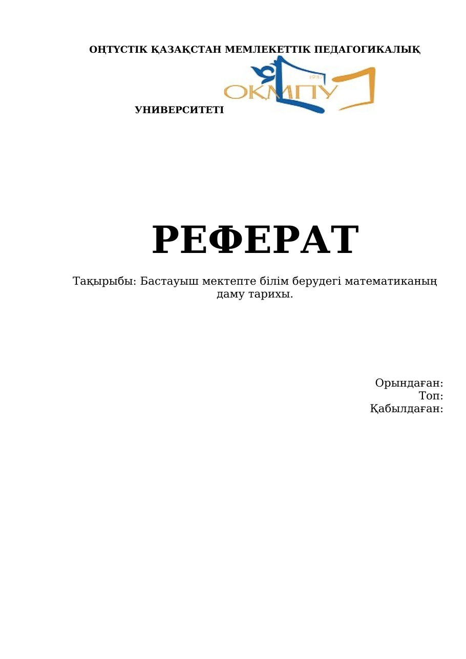 1-бет
