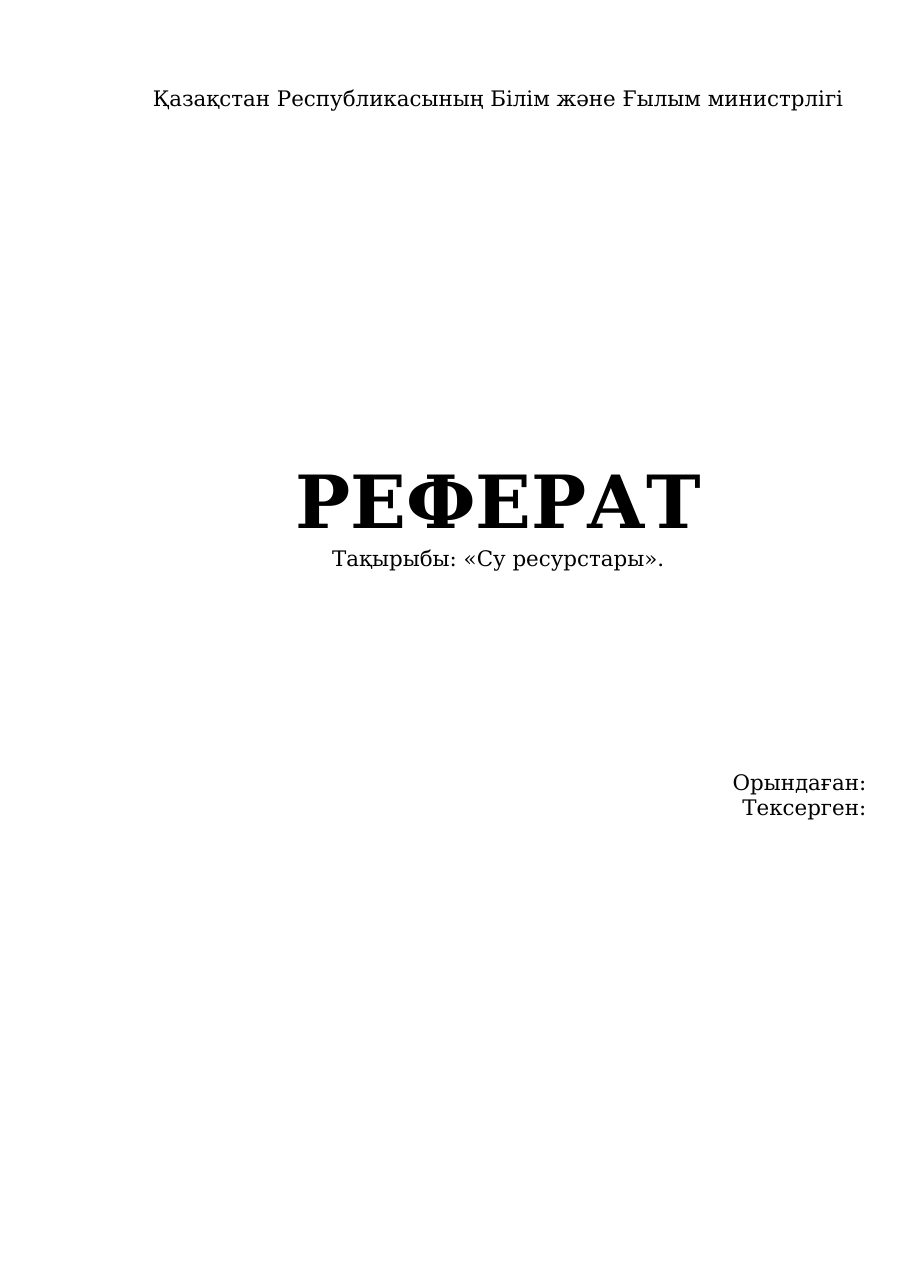 1-бет