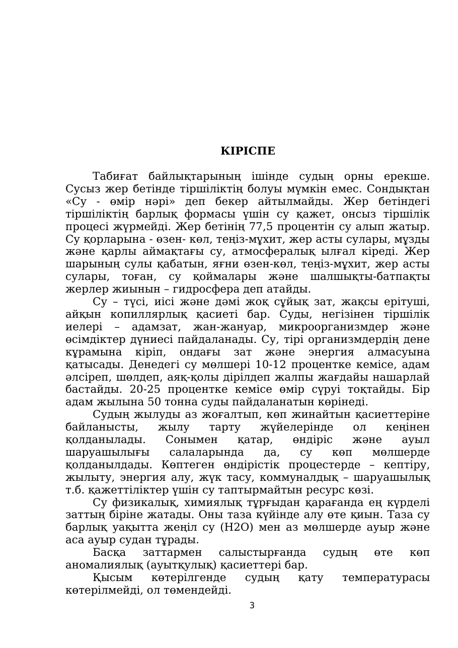 3-бет