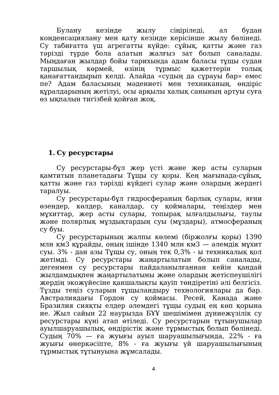 4-бет
