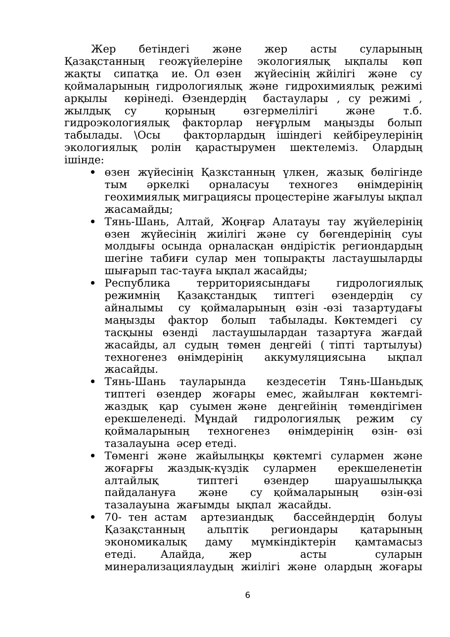 6-бет