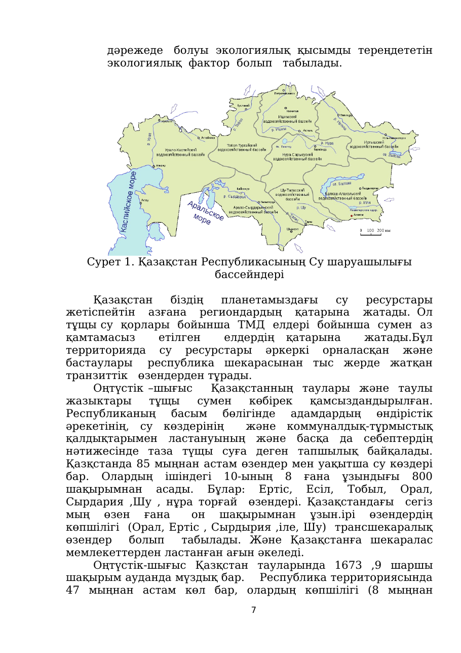 7-бет