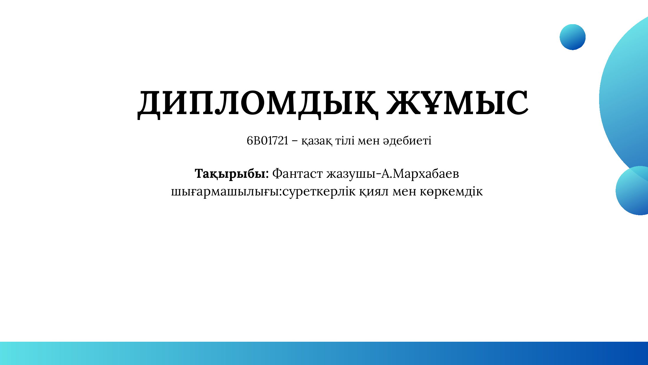 1-бет