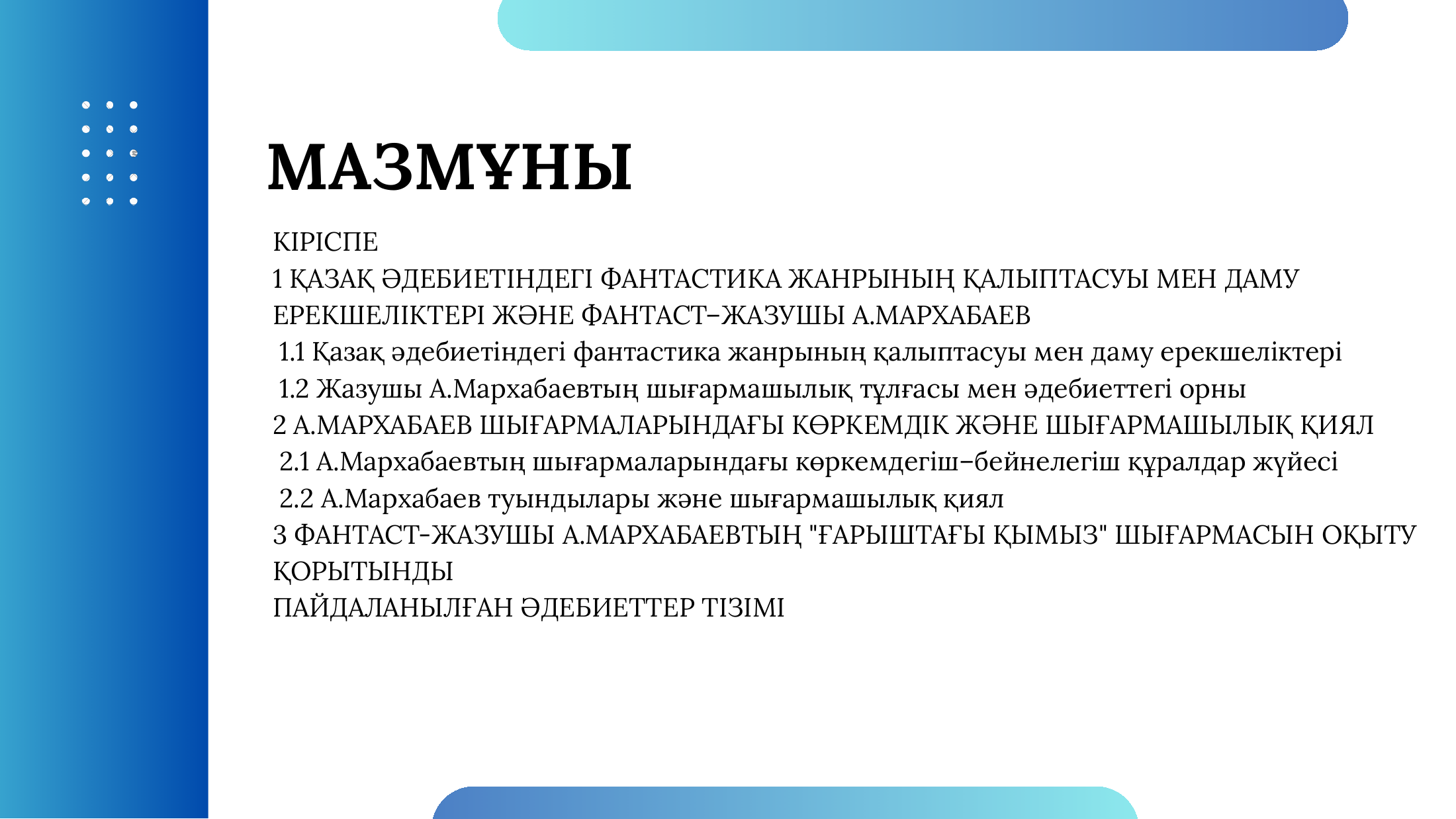 2-бет