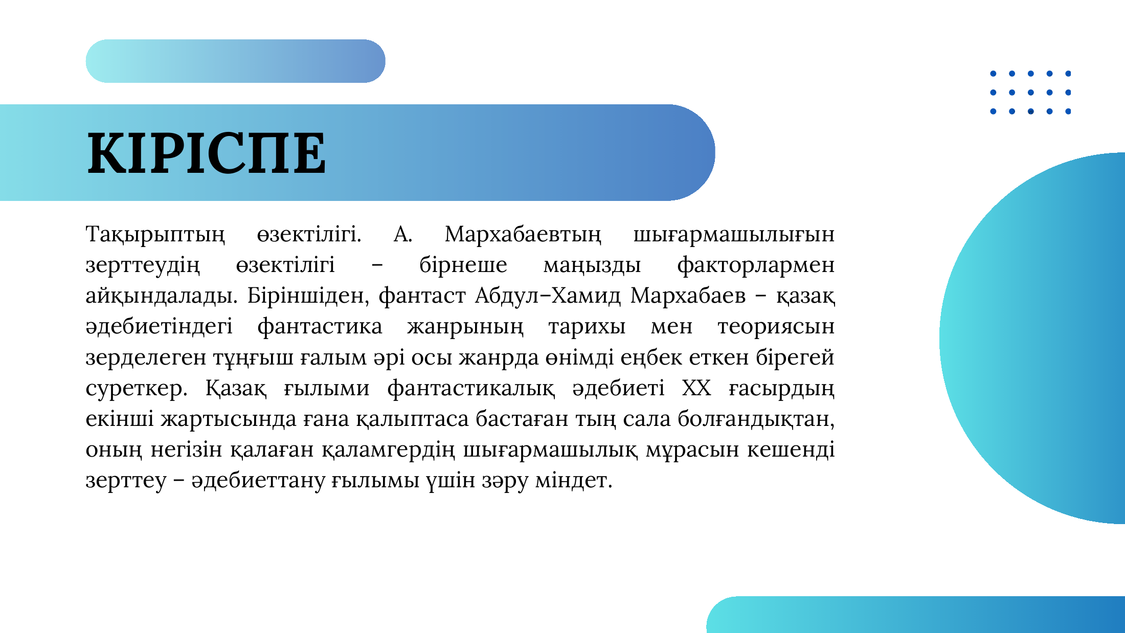 3-бет