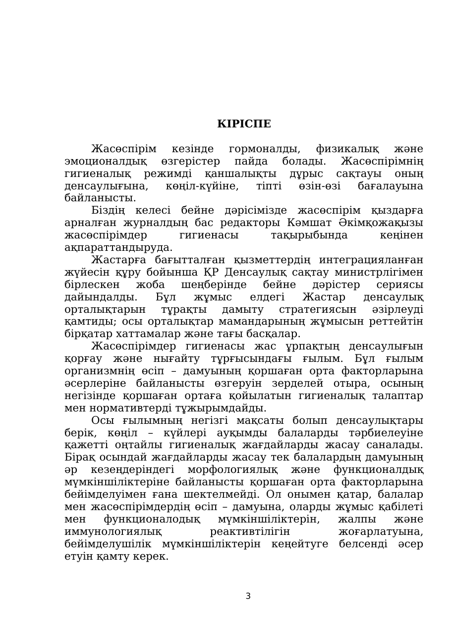 3-бет