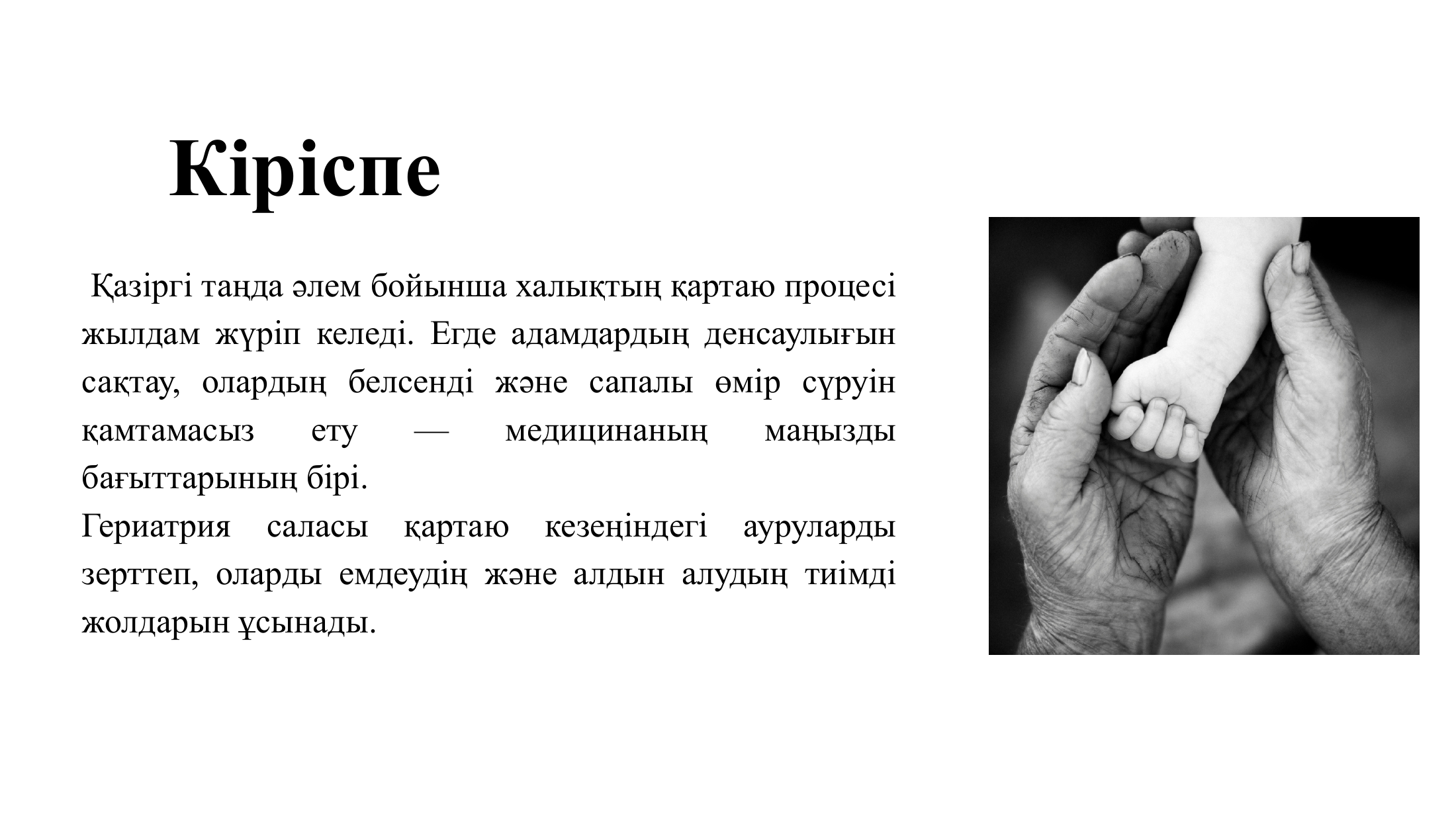 3-бет