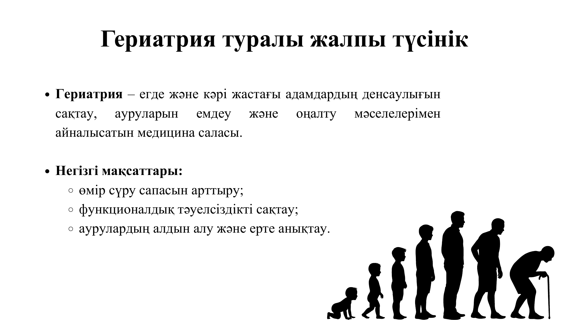 4-бет