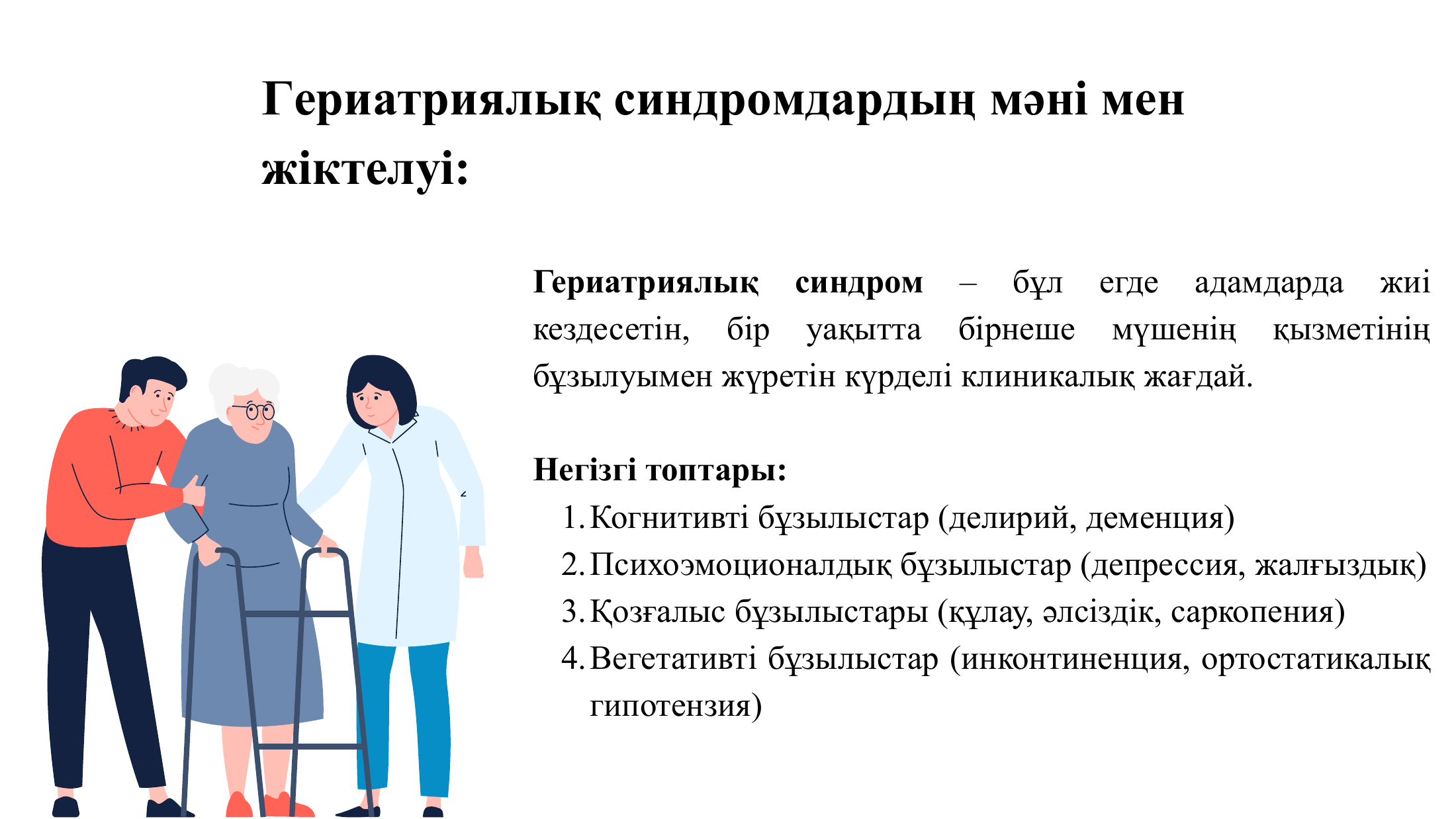 5-бет