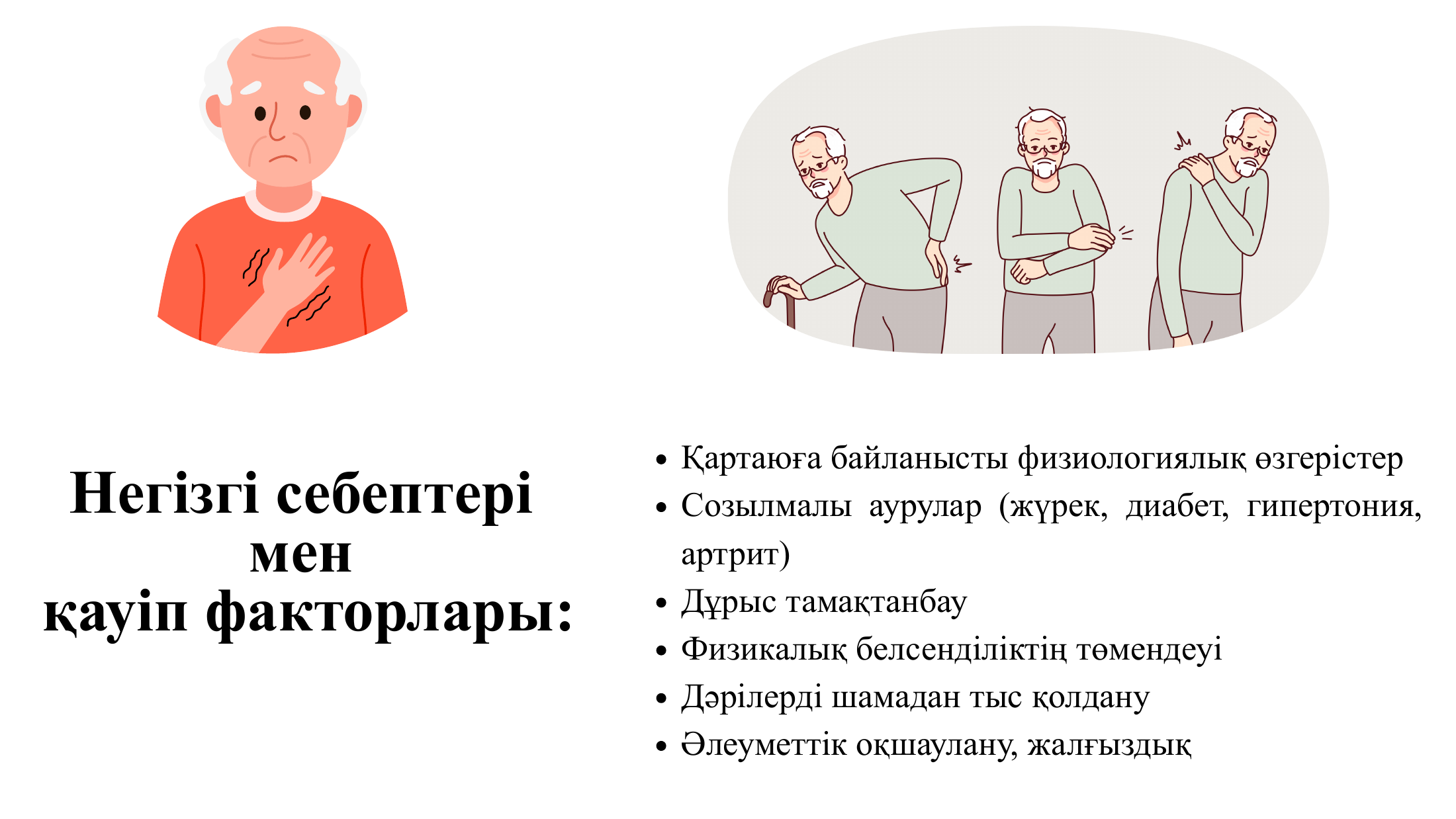 6-бет