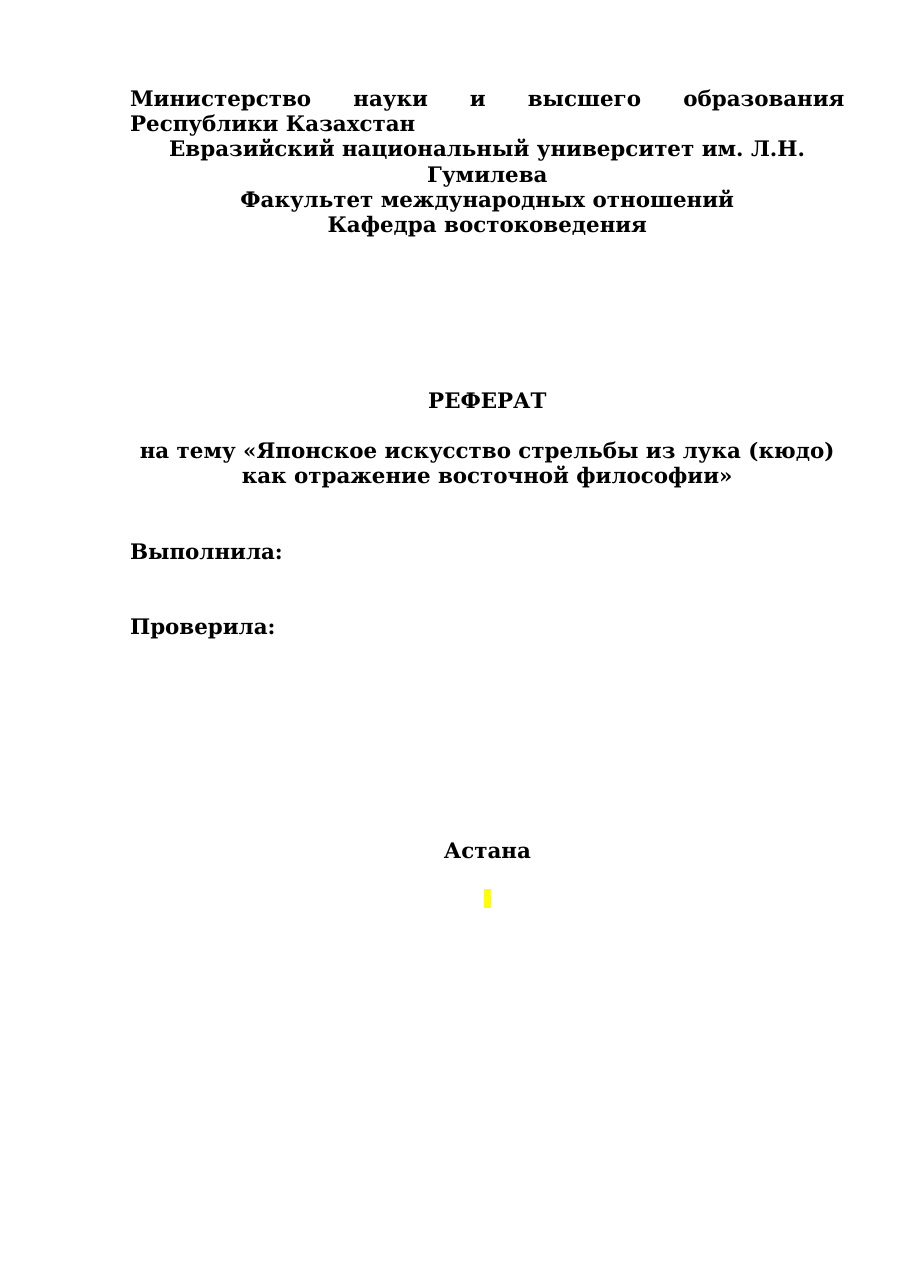 1-бет