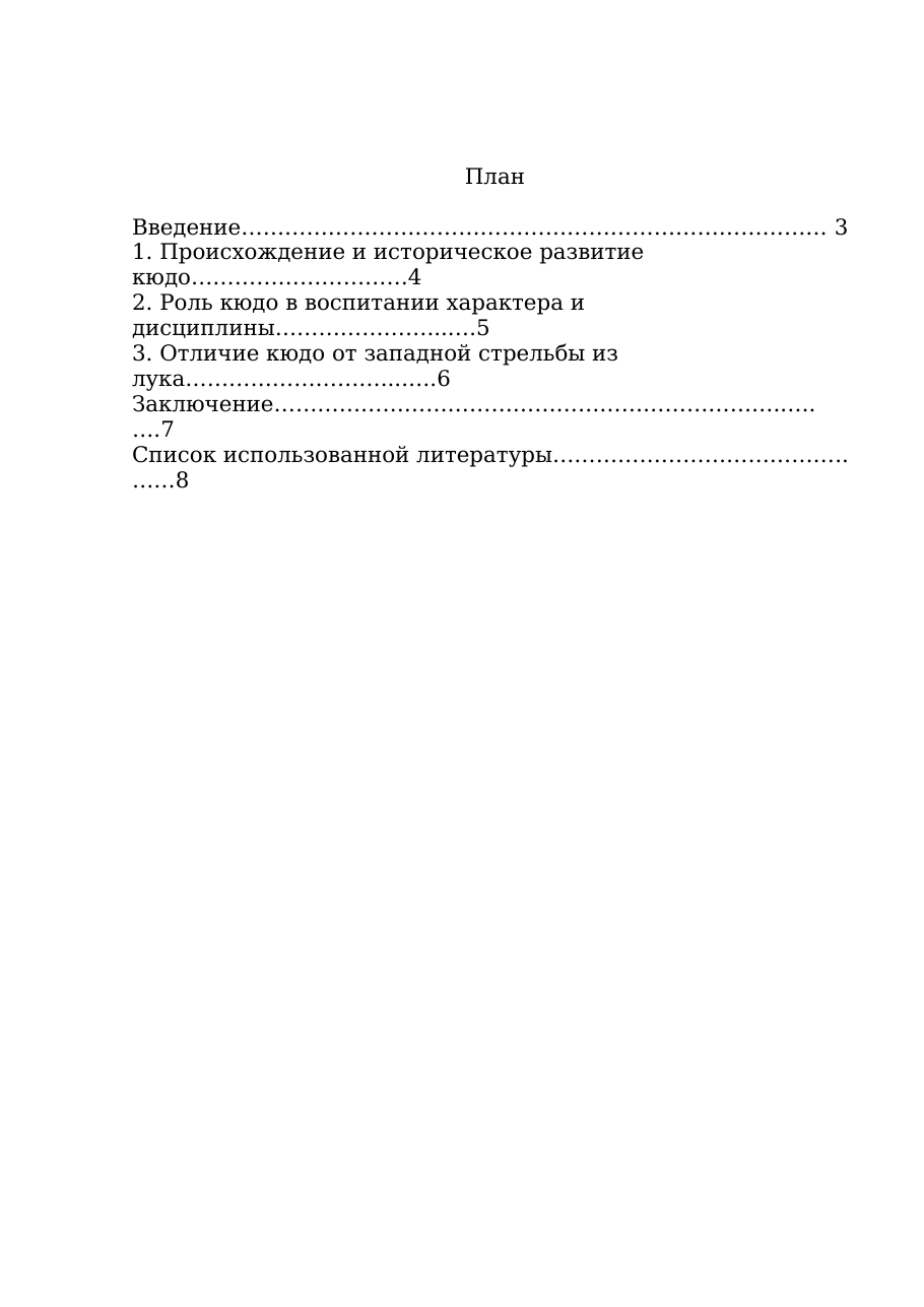 2-бет