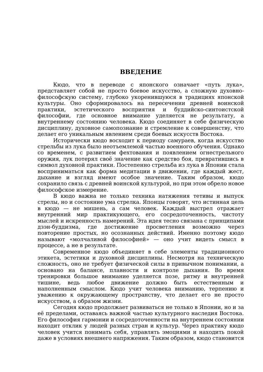 3-бет