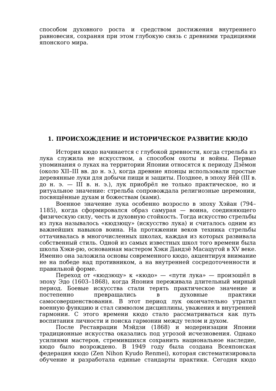 4-бет
