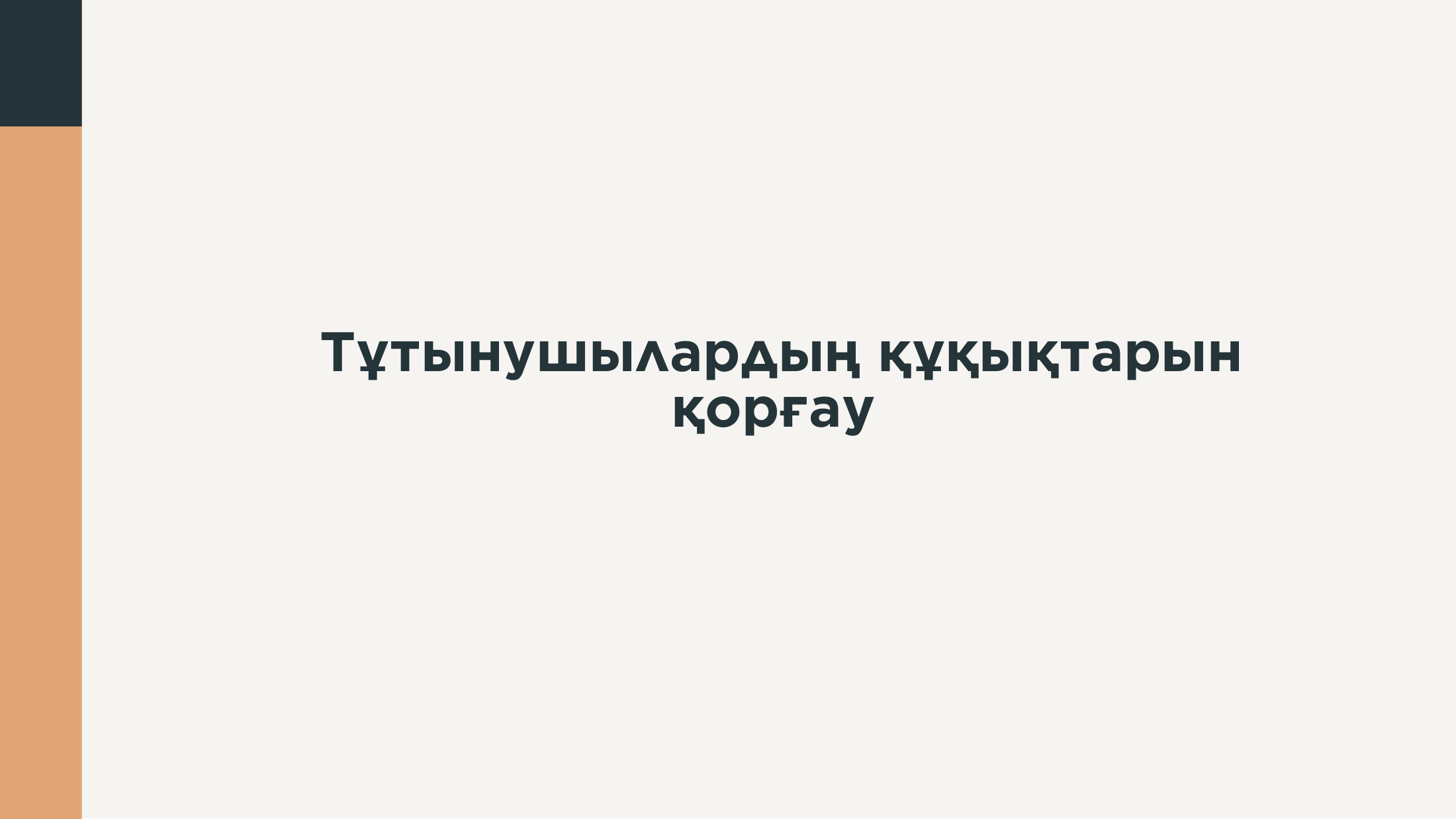 1-бет