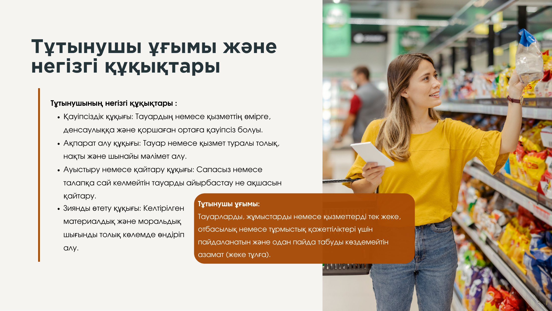 3-бет