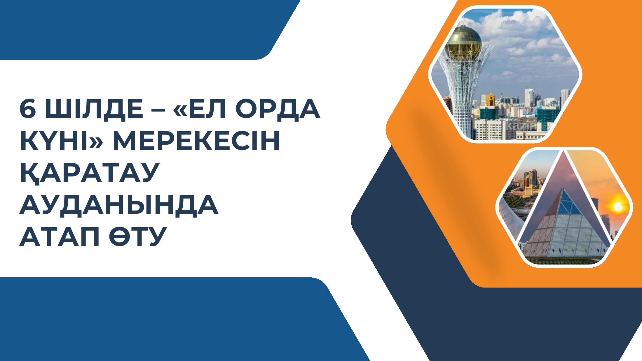 1-бет