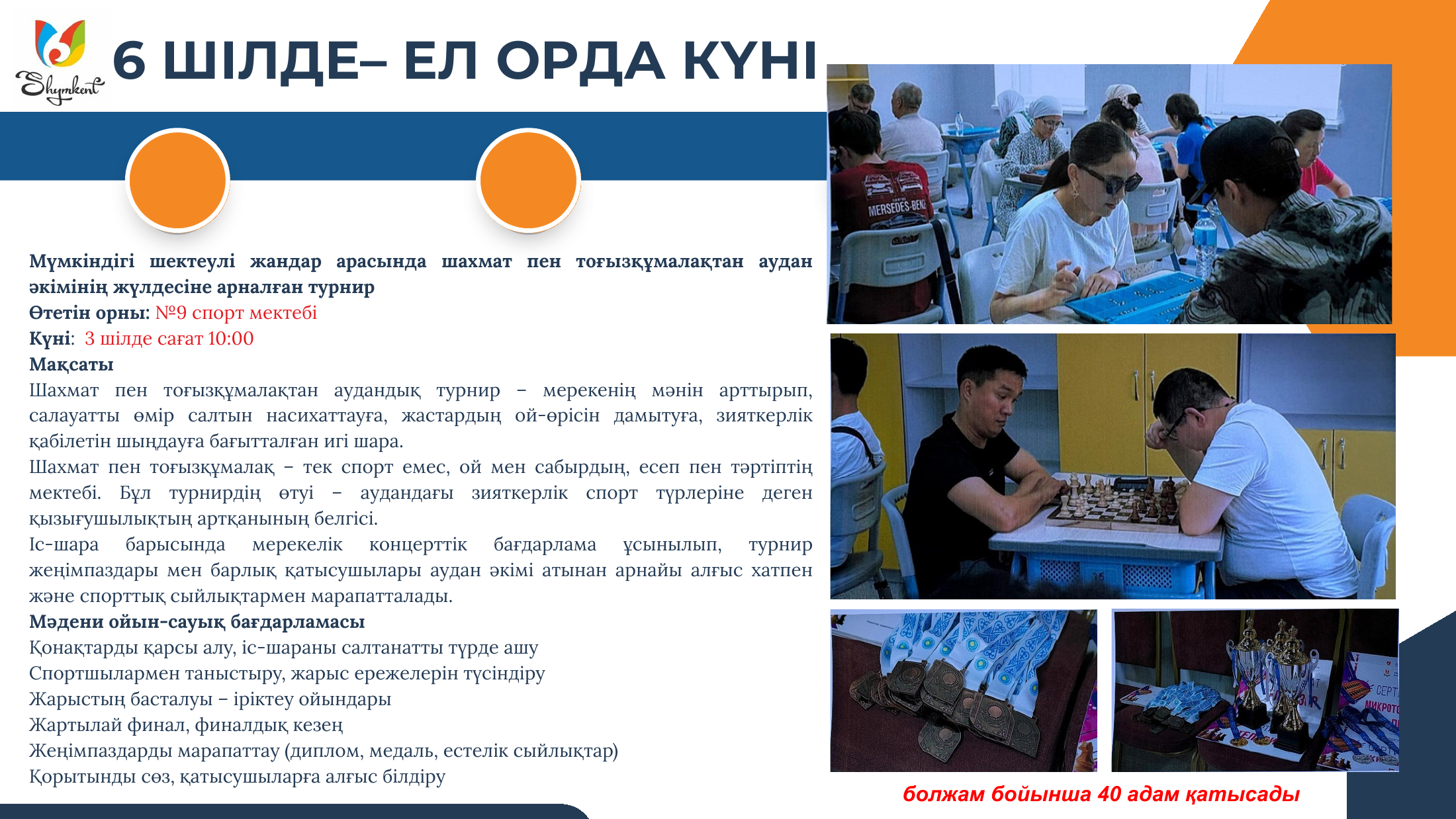 2-бет