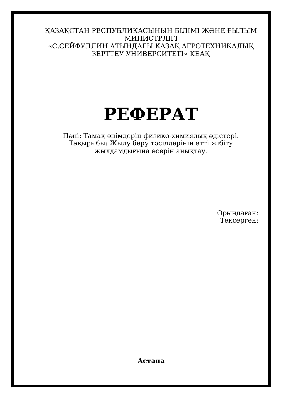 1-бет