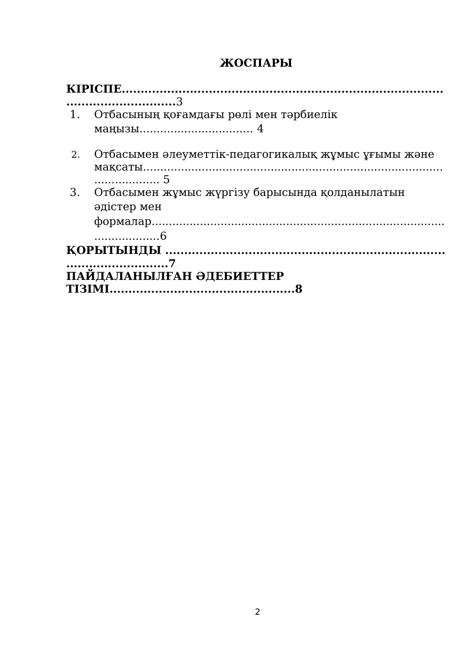 2-бет
