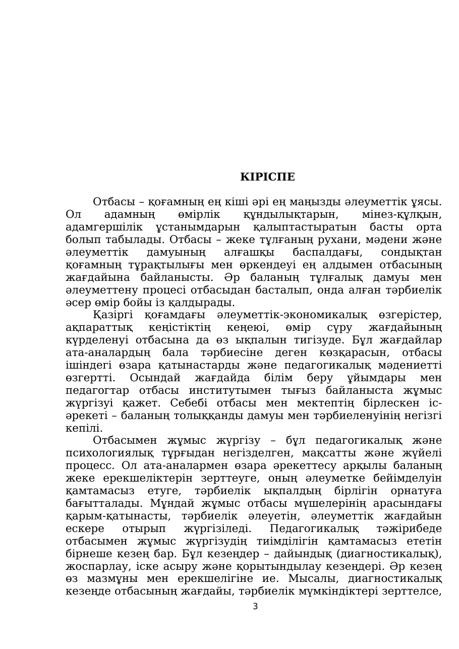 3-бет