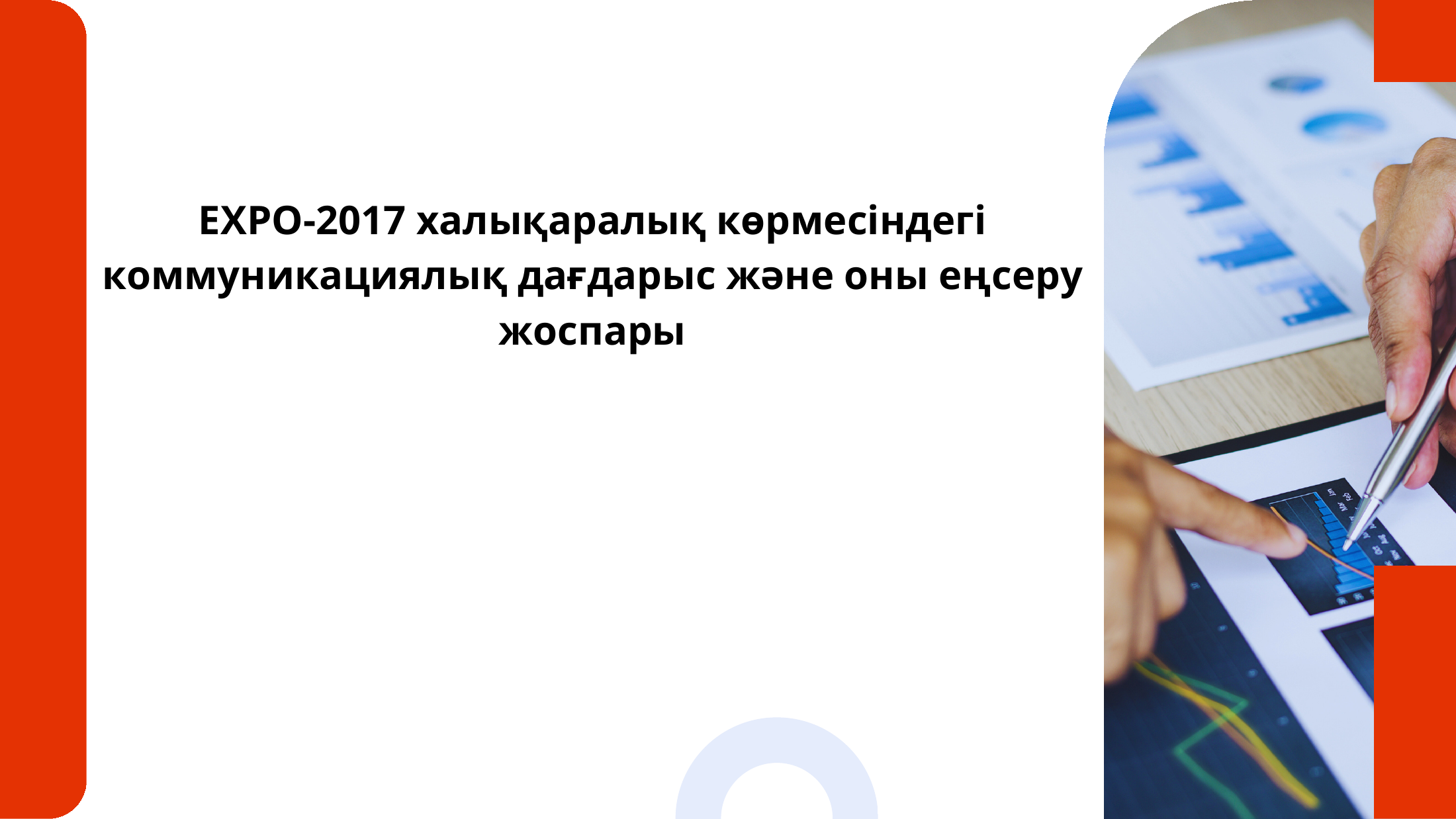 1-бет