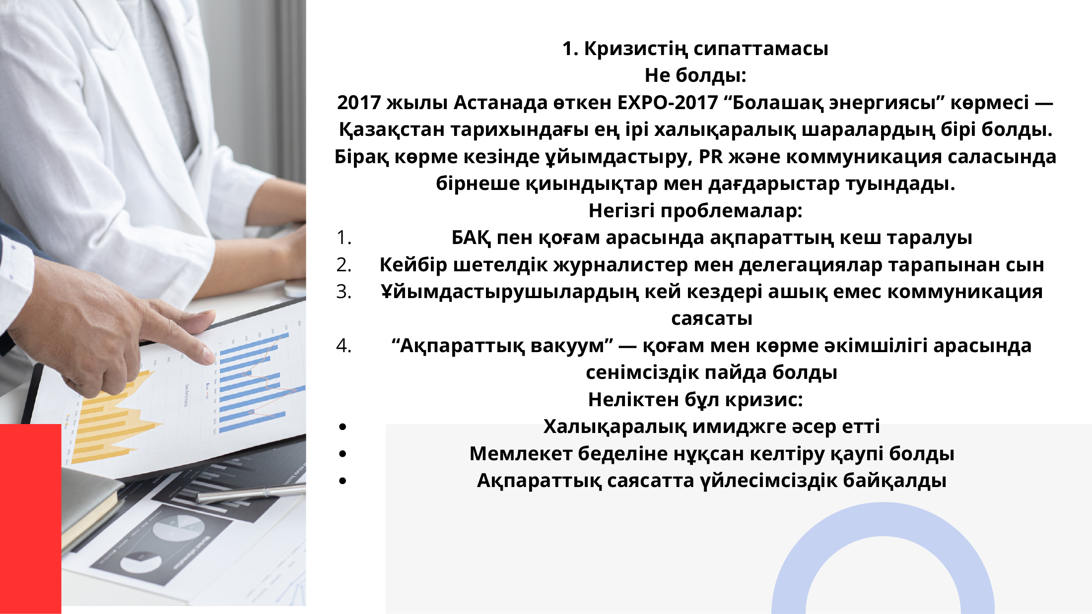 2-бет