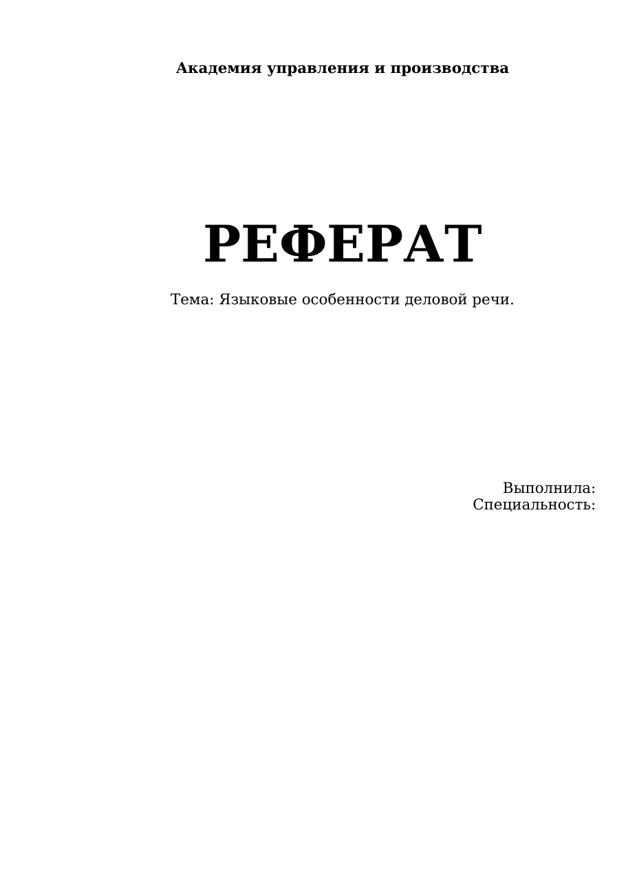 1-бет