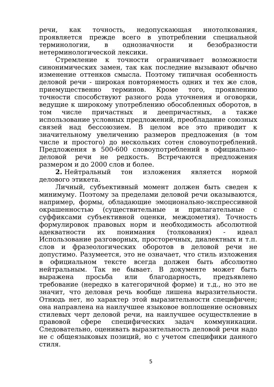 5-бет