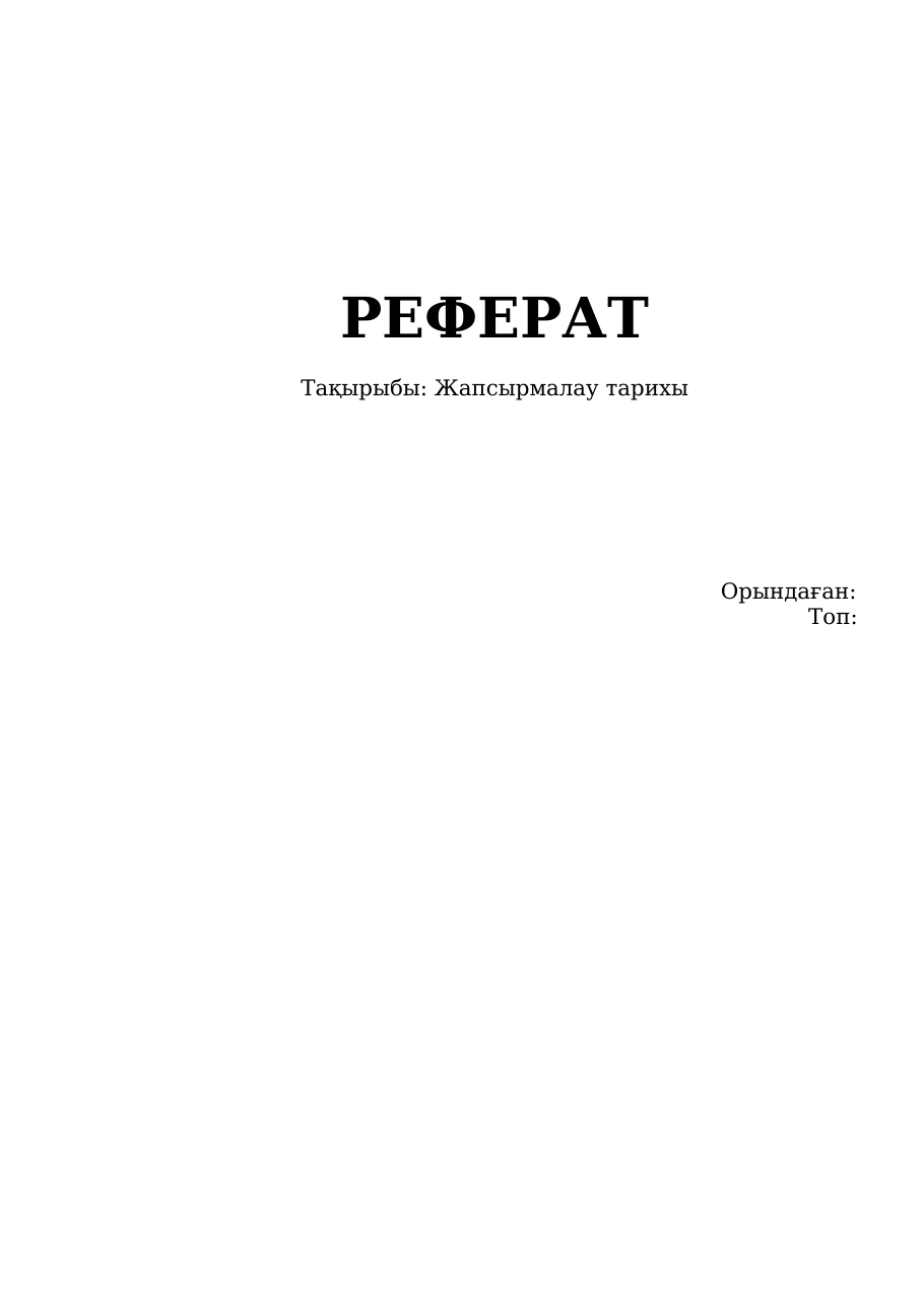 1-бет