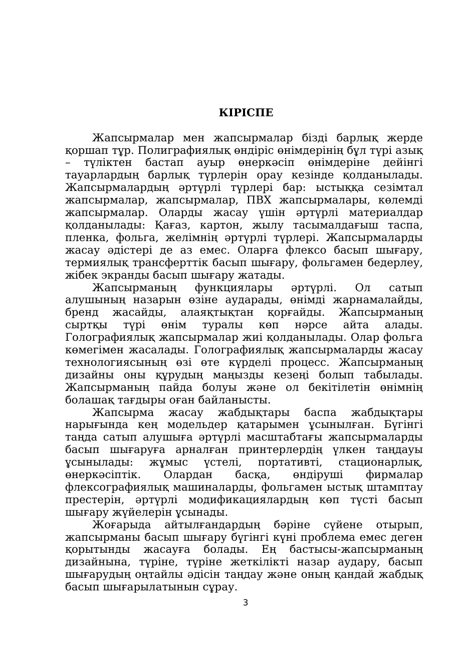 3-бет