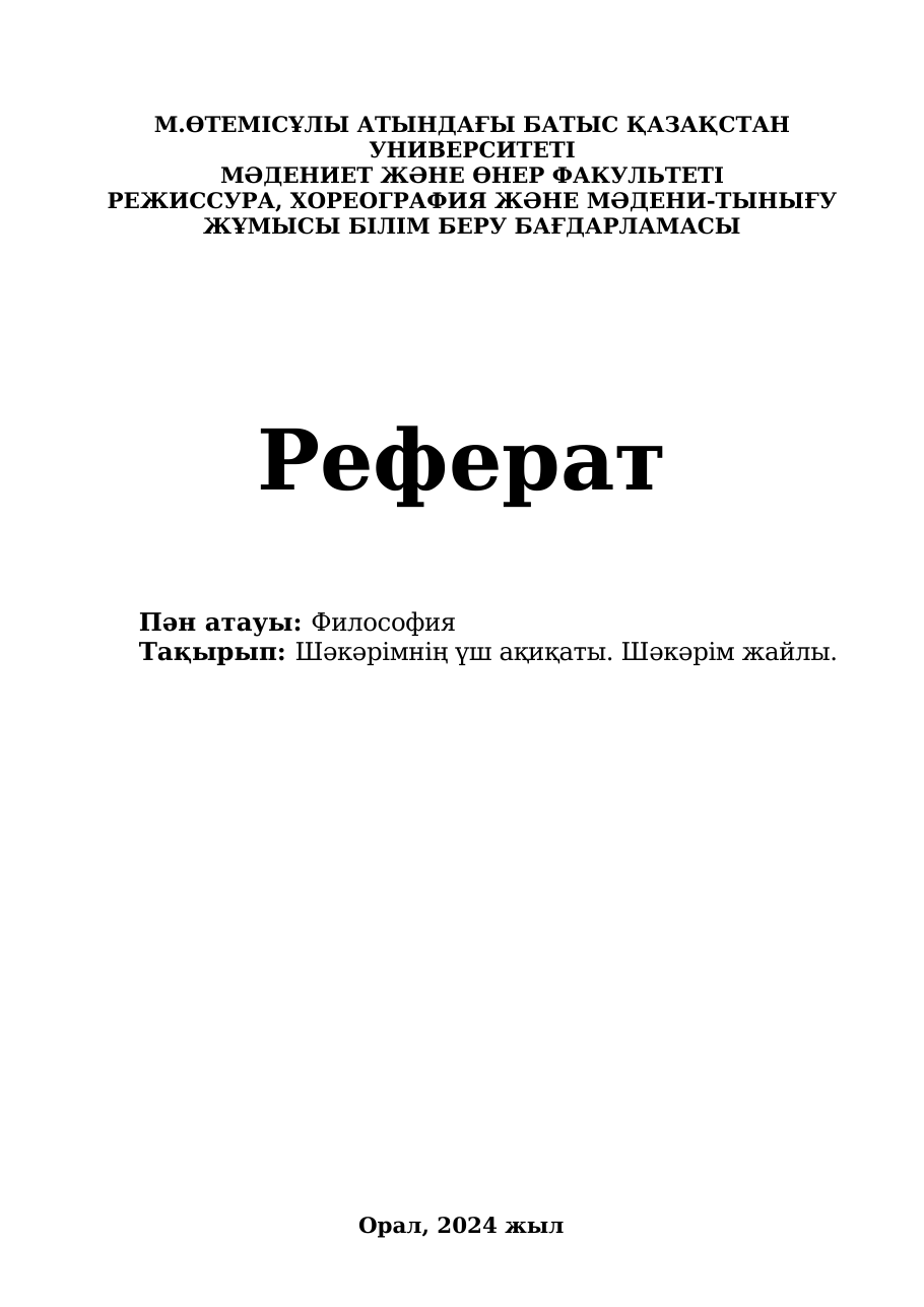1-бет