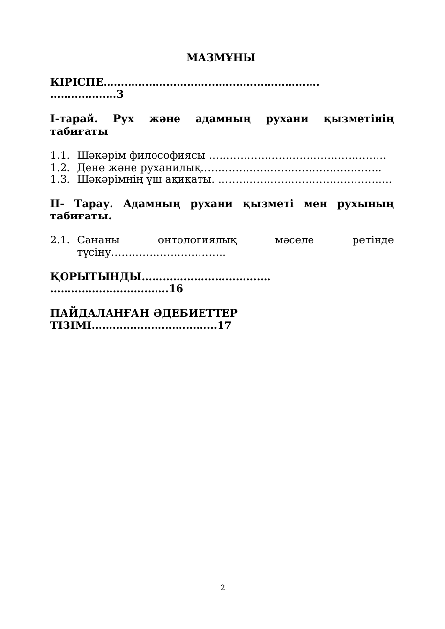 2-бет