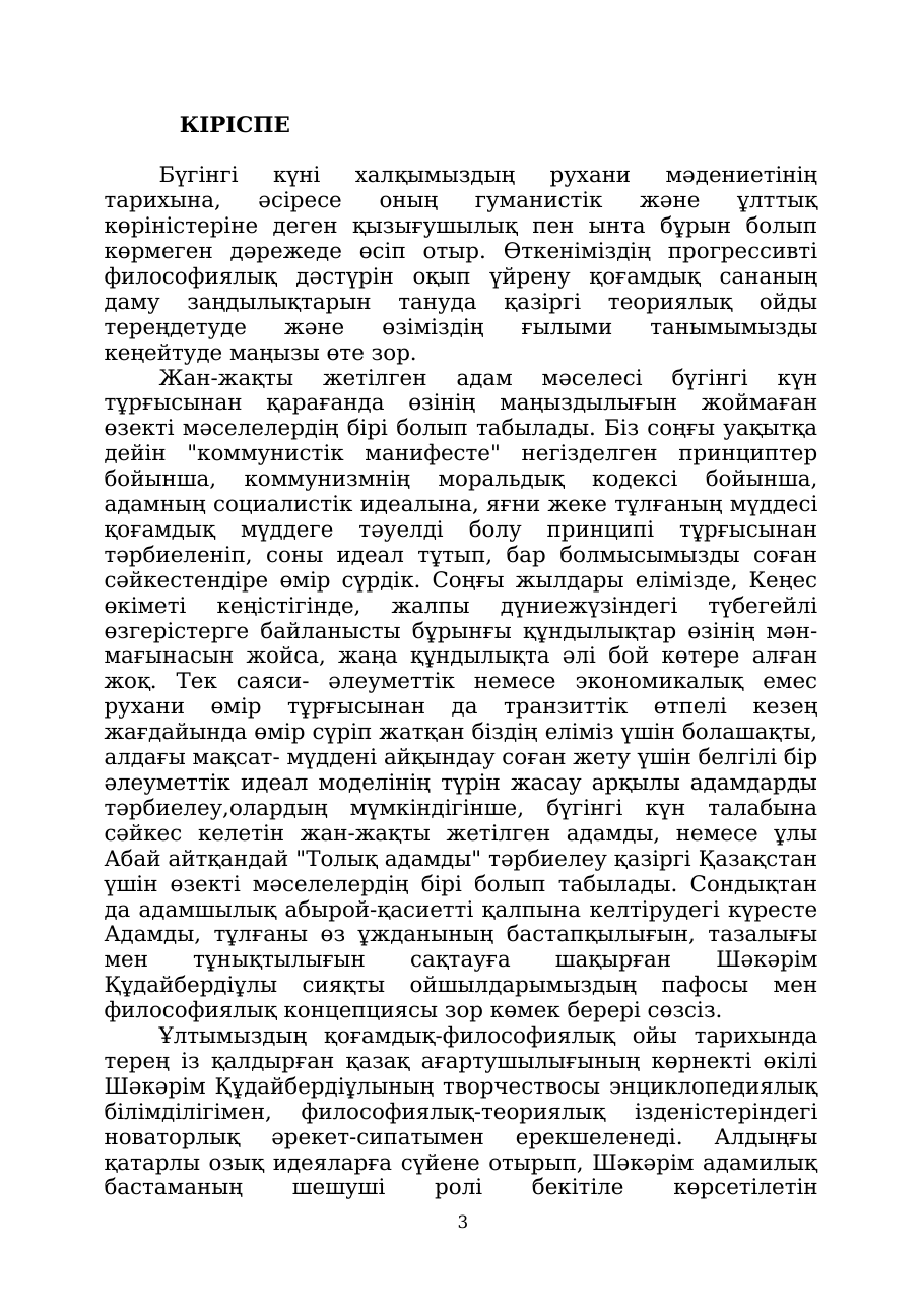 3-бет