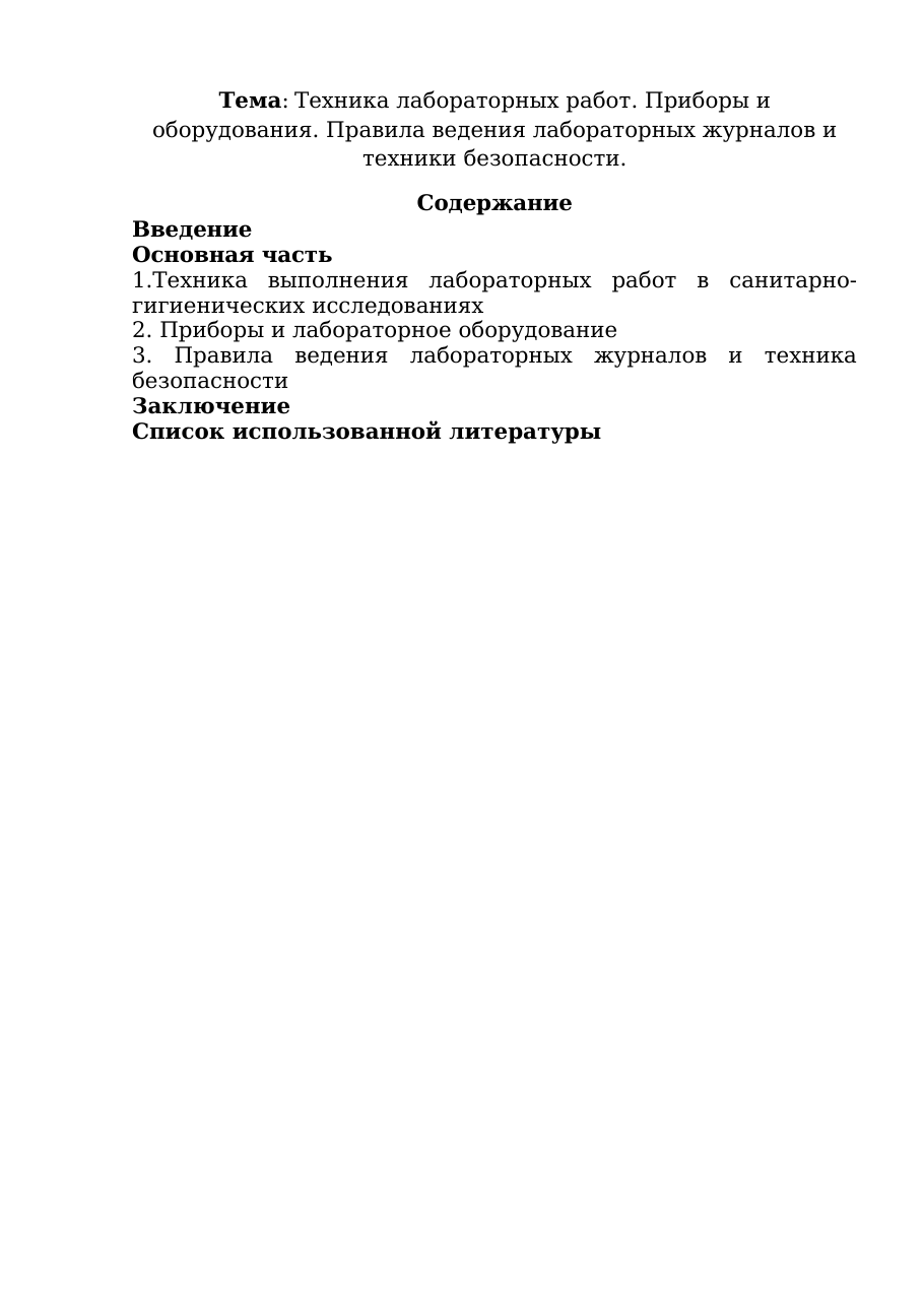 1-бет