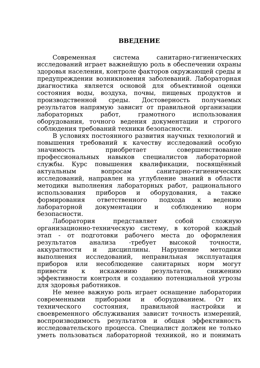 2-бет
