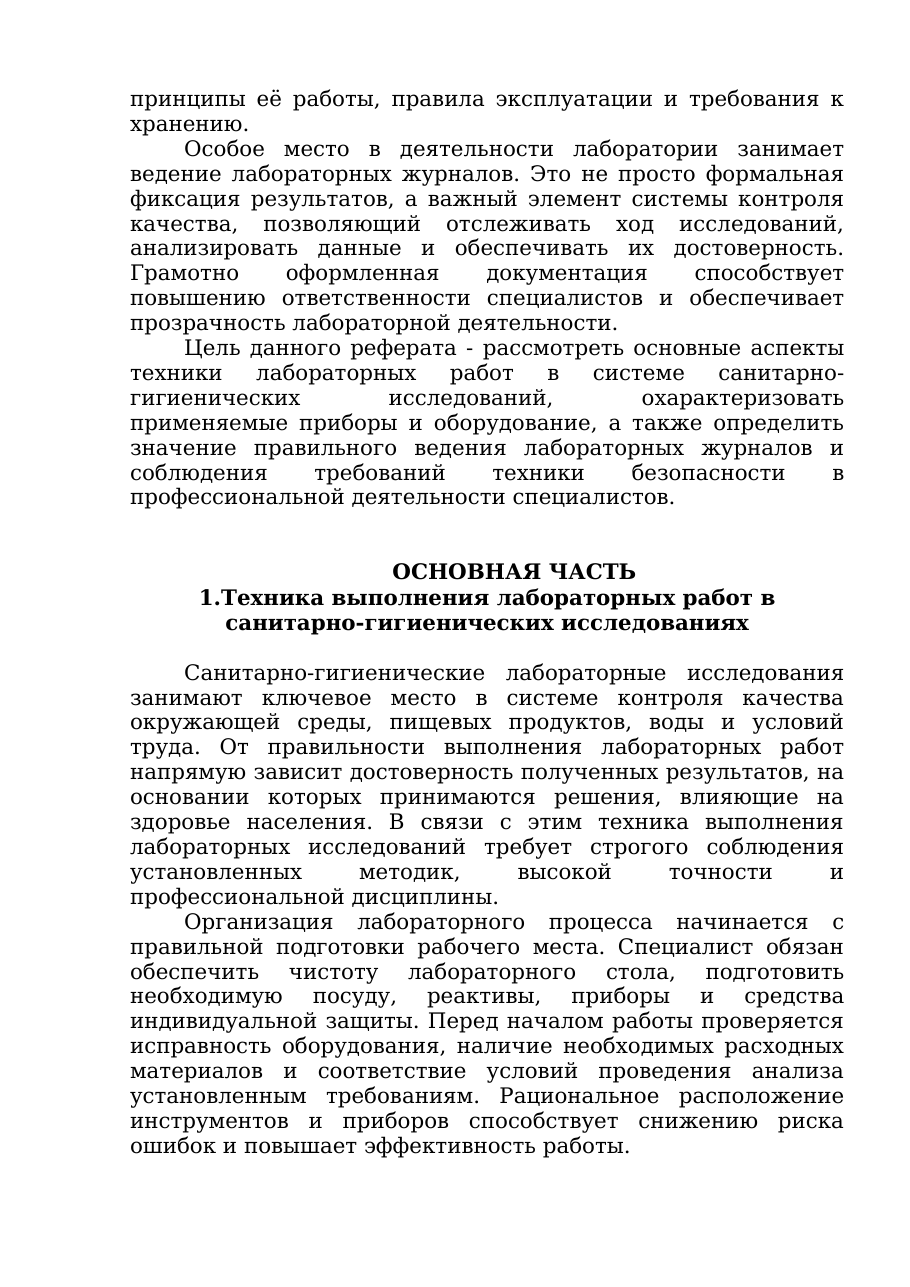 3-бет